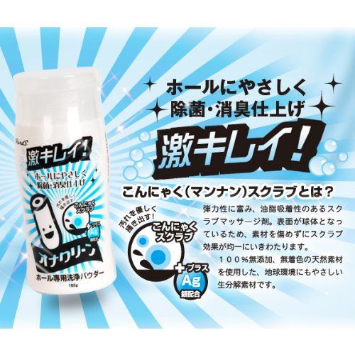 Rends - Ona Clean Pheromone Cleaning Powder - 150g photo
