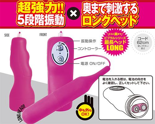 A-One - Vibral 长型震动器 - 粉红色 照片