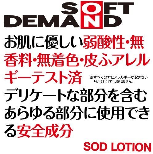 Jex - SOD Lotion Long Vacation Type - 180ml photo