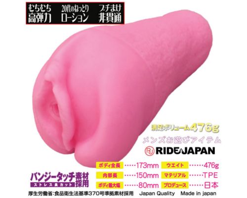 Ride - 魔戒金自慰器 - 粉红色 照片