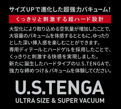 Tenga - U.S. 經典真空杯 刺激型 (第二代) - 黑色 照片
