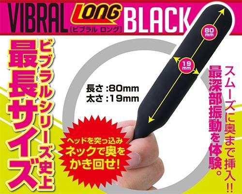 A-One - Long Vibrator - Black photo