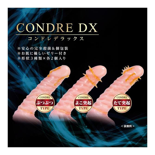 Wins - Condre DX 阳具套 六个装 照片