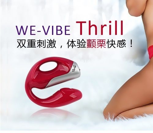 We-Vibe - 森林颤动女用顶级艺术按摩器 - 宝石红 照片