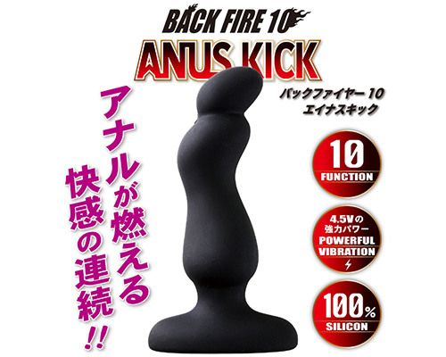 A-One - Back Fire 10 -  Anus Kick photo