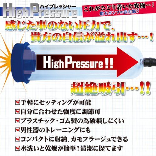 A-One - High Pressure photo