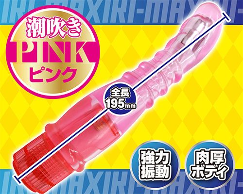 A-One - Ikimakusu Vibrator - Pink photo