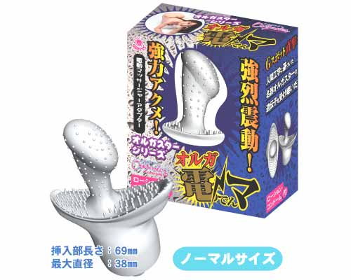 A-One - Orga Denma Normal Attachment for Wand - White photo