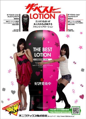 A-One - The Best Lotion Passion Pink - 180ml photo