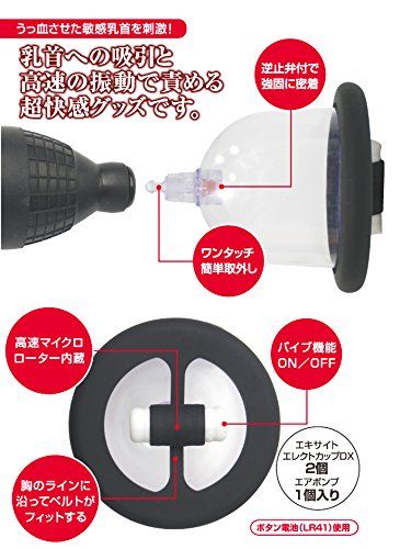 A-One - Excite 電動乳頭杯DX震動器附泵 - 黑色 照片
