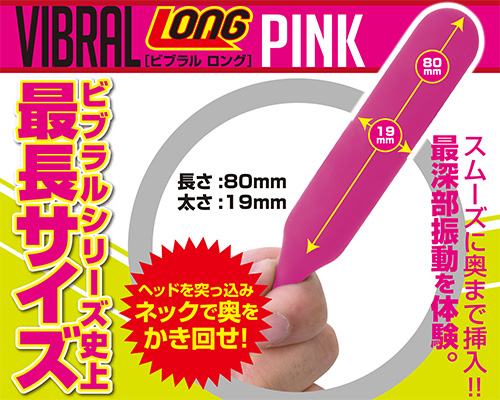 A-One - Vibral 长型震动器 - 粉红色 照片