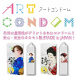 Okamoto - Matsuri Art Condoms 2's Pack photo-5