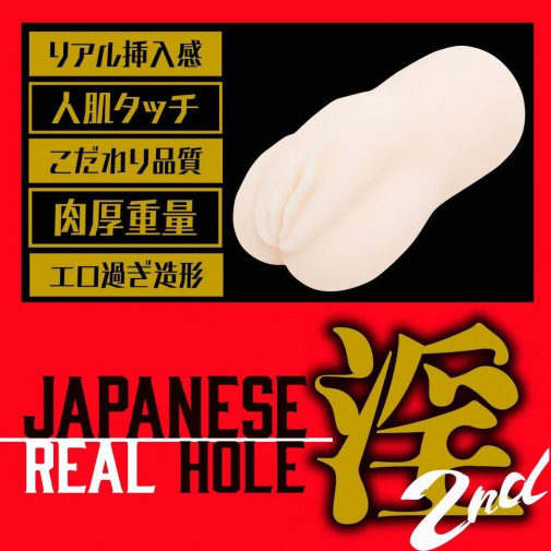 EXE - Japanese Real Hole 永井瑪利亞 二代自慰器 照片