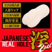 EXE - Japanese Real Hole 永井玛利亚 二代自慰器 照片-3