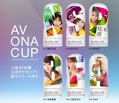 NPG - AV ONA CUP 006 Aika photo