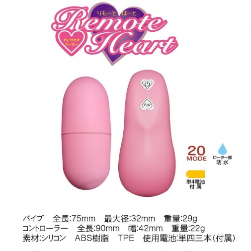 A-One - Remote Heart 無線遙控震蛋 - 粉紅色 照片