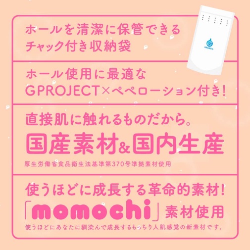 G Project - Hon-Mono Kinchaku Masturbator photo