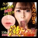 NPG - Tsubasa Hachino Mouth Masturbator photo-9