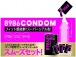 Jex - 8986 Jelly Condom (Anal) 3's Pack photo-5