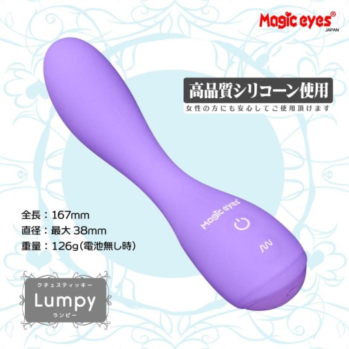 Magic Eyes - Lumpy G-Spot Vibrator - Purple 照片