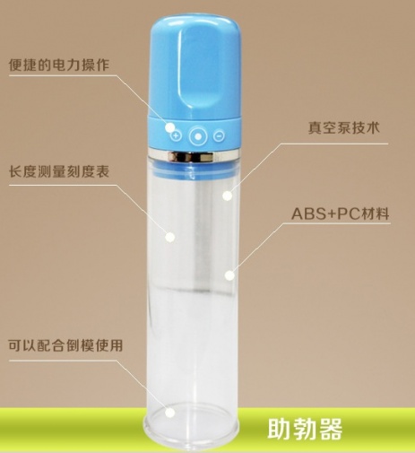 YB - 充放電泵3型 照片