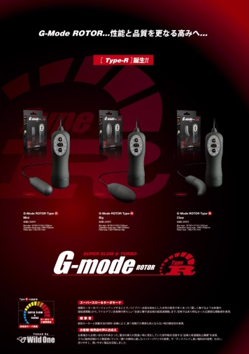 G-Mode - Big Rotor - Black photo