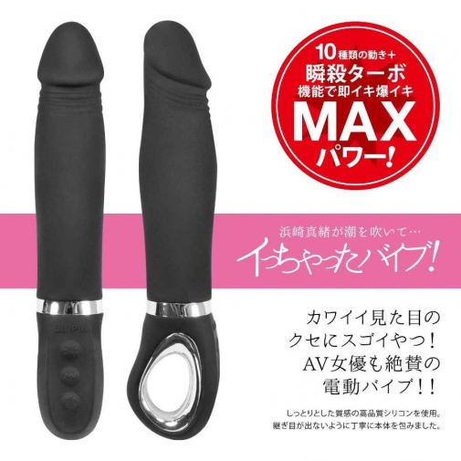 NPG - Mao Hamasaki Vibrator - Black photo