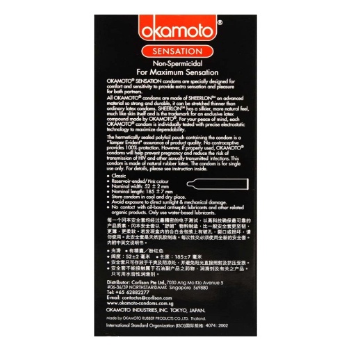 Okamoto - 感覺 安全套 12 片裝 照片