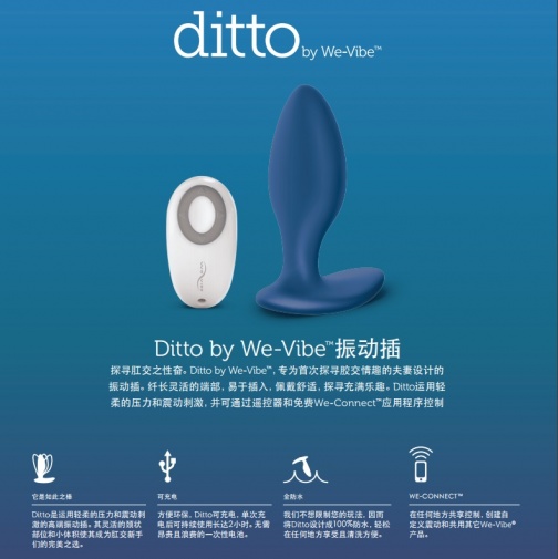 We-Vibe - Ditto 遙距後庭震動器 - 軍藍色 照片