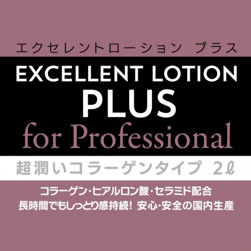 EXE - Excellent Lotion Plus 膠原蛋白潤滑劑 - 2000ml 照片
