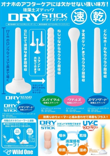 SSI - Dry Stick & Dry Stand Standard photo