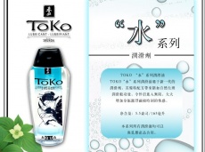 Shunga - Toko Aqua 水性润滑剂 - 165ml 照片