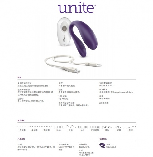 We-Vibe - Unite 情侣共震器 - 紫色 照片