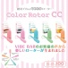 SSI - Color Roter CC 震蛋 冰淇淋梳打系列 - 蓝色 照片-9