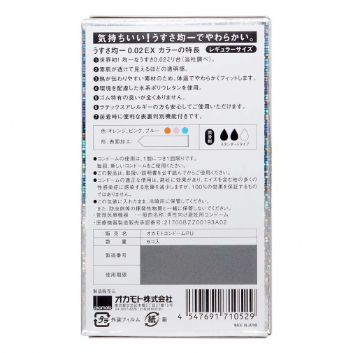 Okamoto - Unified Thinness 0.02EX 3 Colors 6's Pack photo