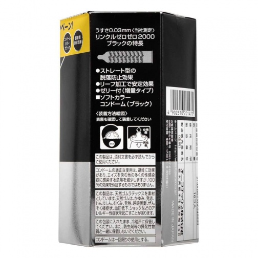 Fuji Latex - 0.03黑色16个装 六角形包装 照片