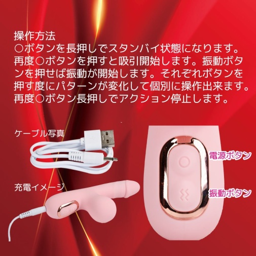 T-Best - G-Q-In Honey Rabbit Vibrator - Pink 照片