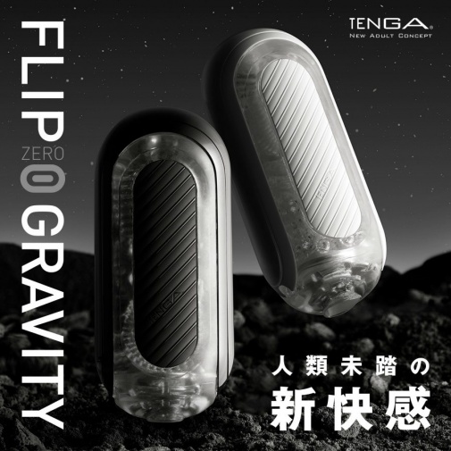 Tenga - Flip Zero Gravity 飛機杯 - 白色 照片
