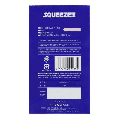 Sagami - Squeeze 10's Pack photo