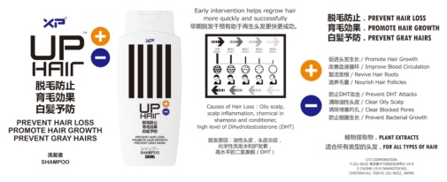 XP - UP 生髮洗頭水 - 300ml 照片