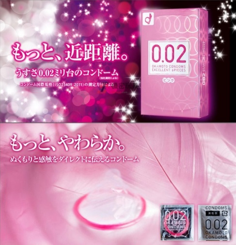 Okamoto - 薄度均一 0.02EX 粉红色系 (日本版) 6个装 照片