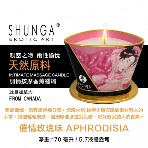 Shunga - 玫瑰花瓣按摩香薰蠟燭 - 170ml 照片
