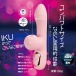 T-Best - G-Q-In Baby Rabbit Vibrator - Pink 照片-2