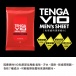 Tenga - VIO 男性私密洁肤湿巾 照片-6