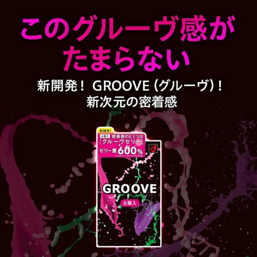 Okamoto - Groove 安全套 6片装 照片