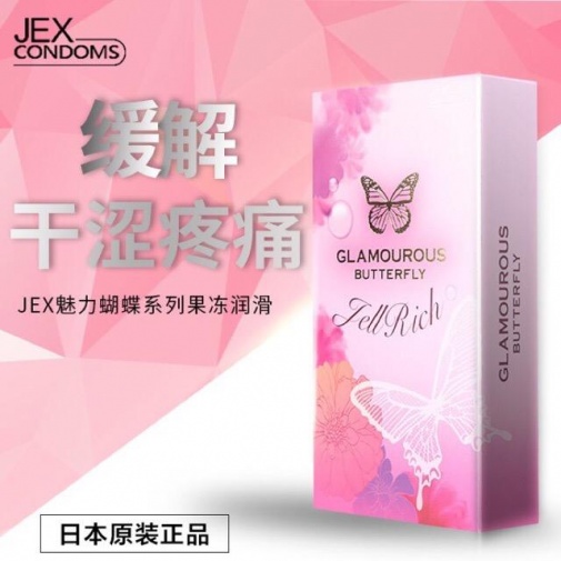 Jex  - 魅力蝴蝶 濃郁潤滑型安全套 8片裝 照片