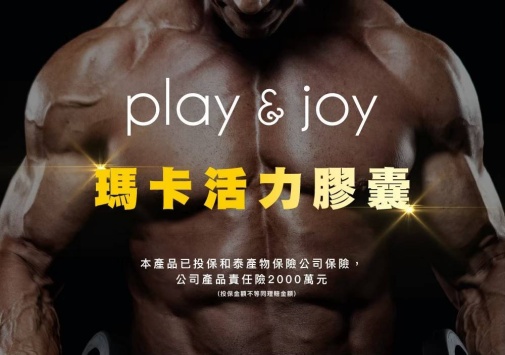Play & Joy - Powerman Maca Vitality Capsules 30's Pack photo