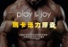 Play & Joy - Powerman Maca Vitality Capsules 30's Pack photo-4