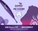 Zumio - Zumio X - 紫色 照片-10