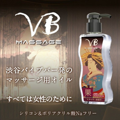 SSI - VB Raspberry Scent Massage Oil - 170ml photo